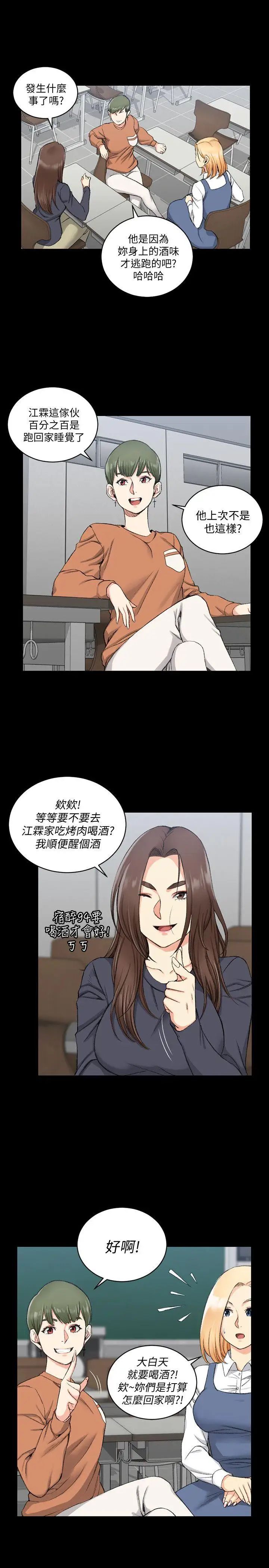 迎新小套房第52话-淫娃上身的管理员阿姨[02]