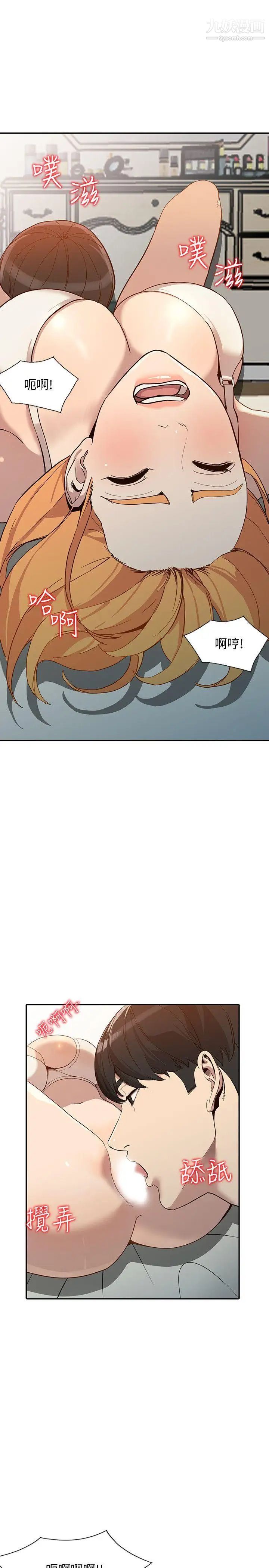 人妻姊姊第23话-全新的刺激