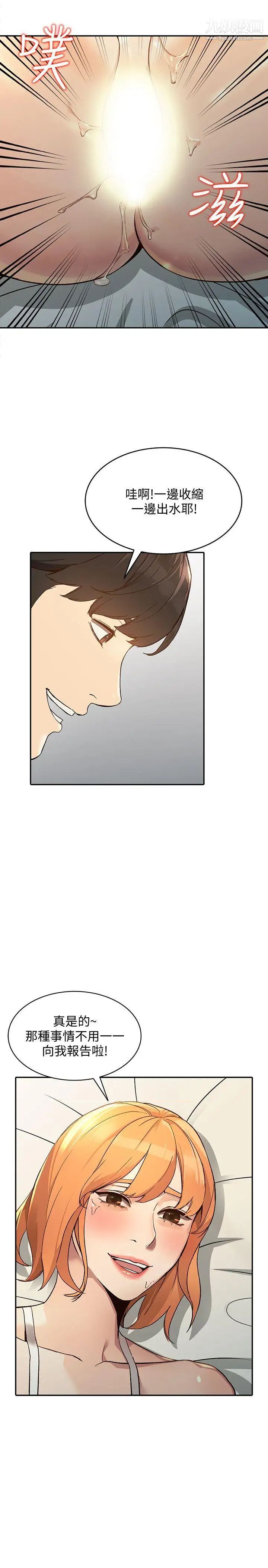 人妻姊姊第24话-来大干一场吧