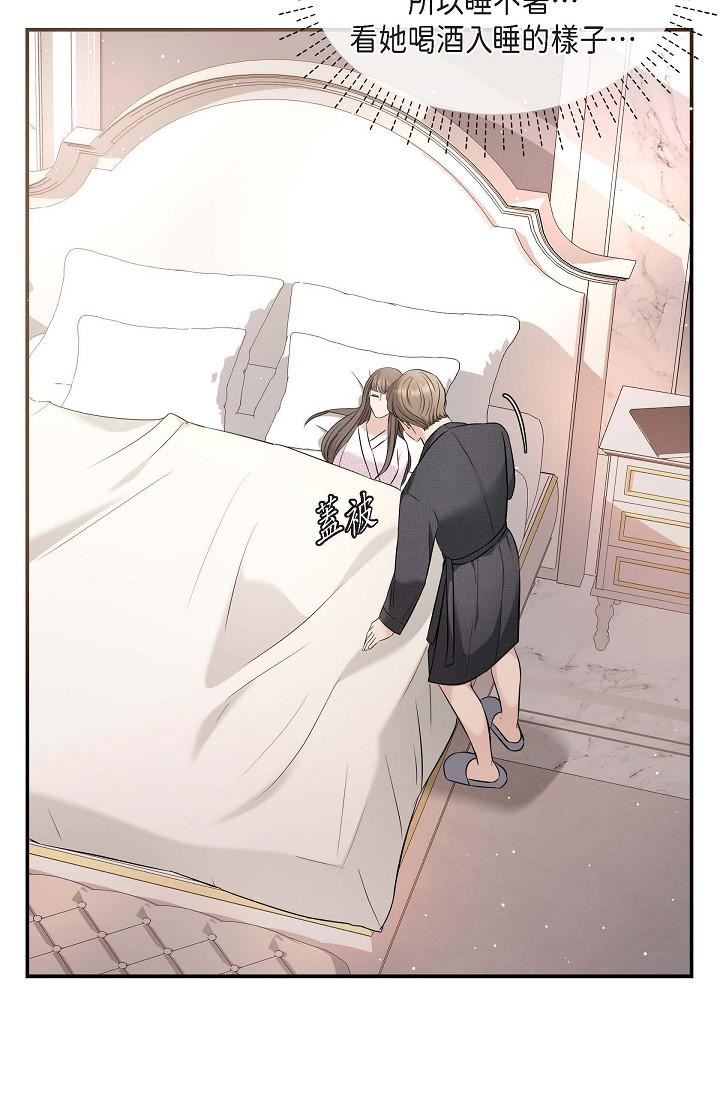 可疑的代表第18話-我可以吻妳嗎?