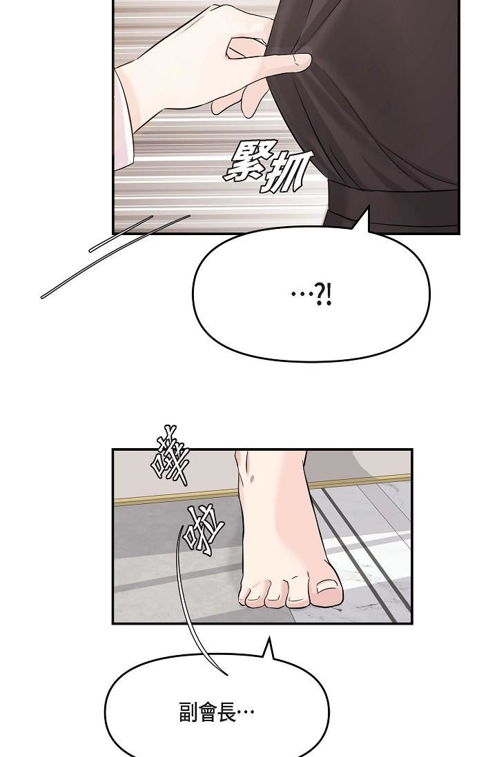 可疑的代表第18话-我可以吻妳吗?