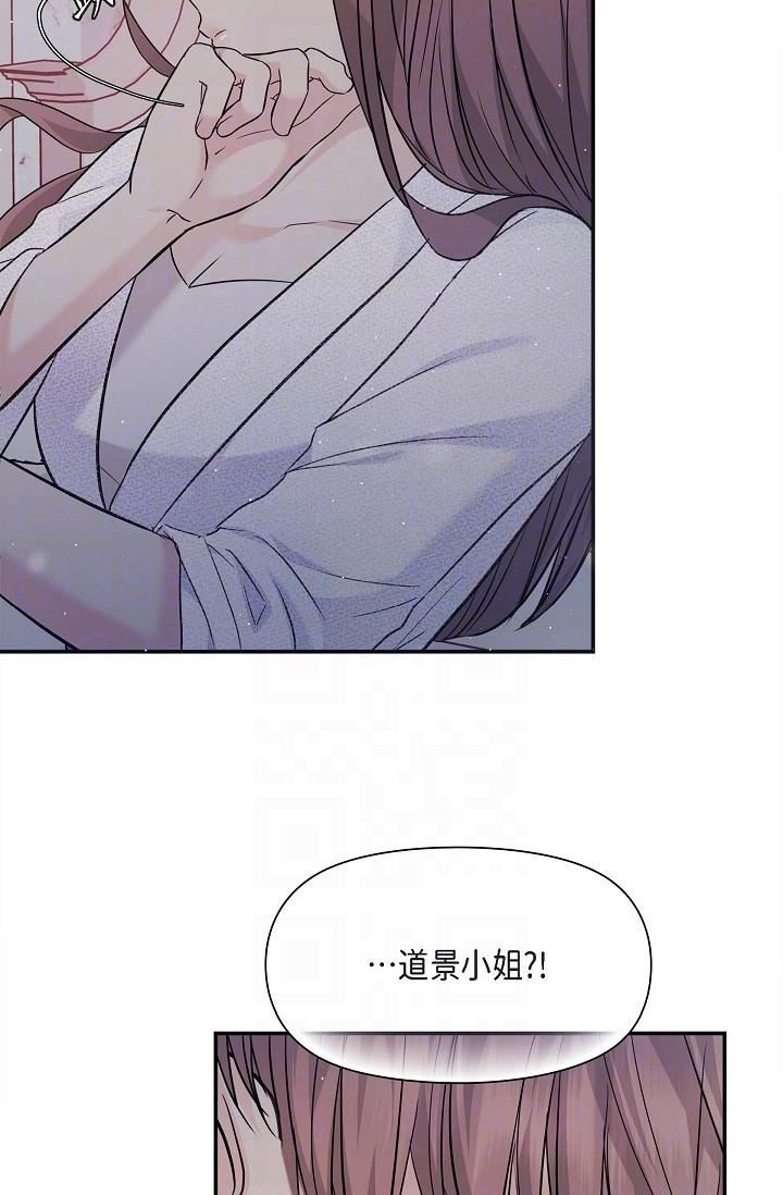 可疑的代表第19话-我今天是安全期