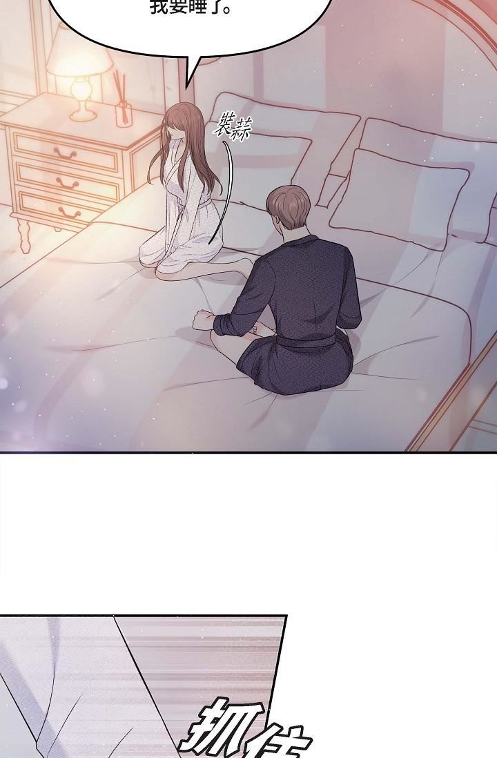 可疑的代表第19話-我今天是安全期