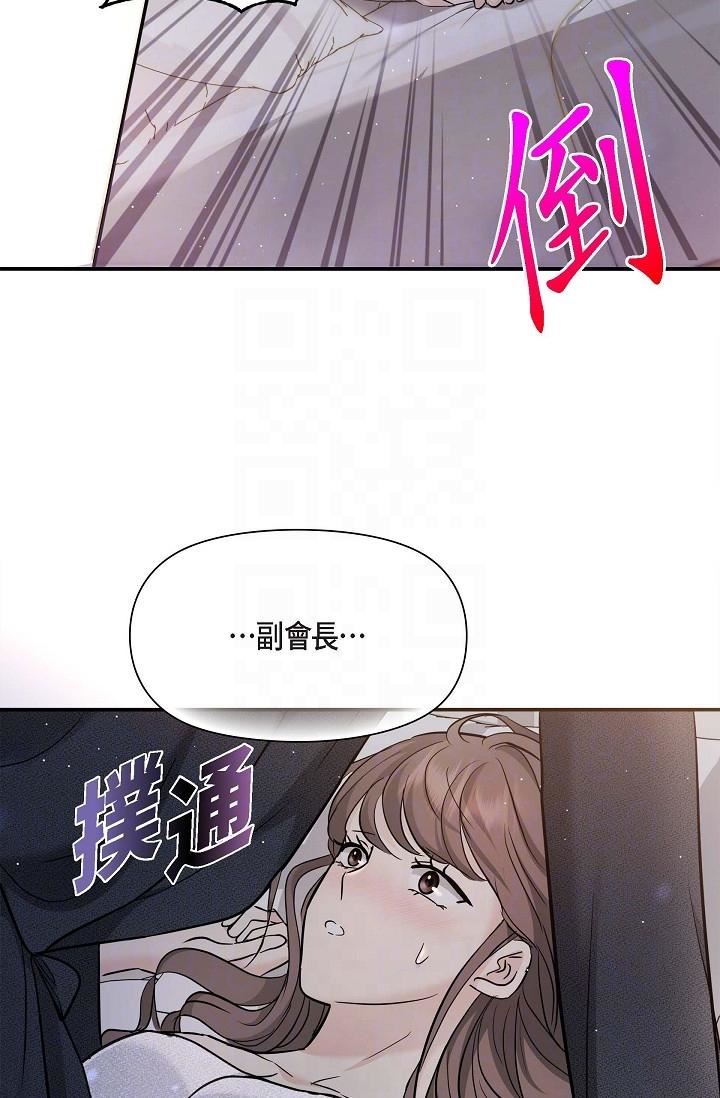 可疑的代表第19话-我今天是安全期