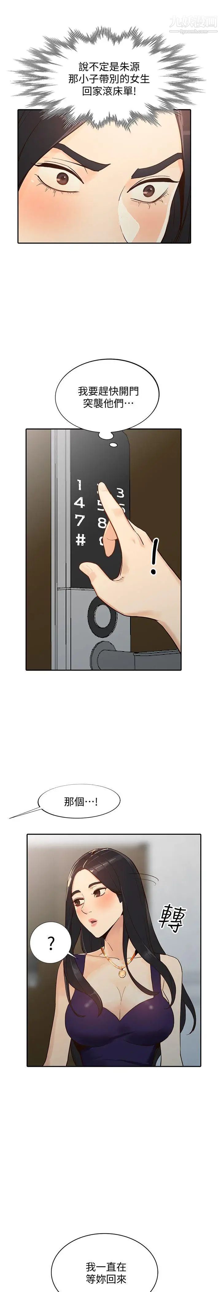 人妻姊姊第24话-来大干一场吧