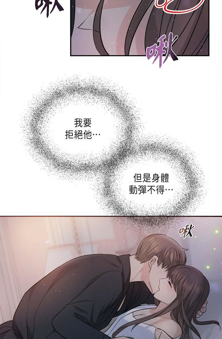 可疑的代表第19话-我今天是安全期