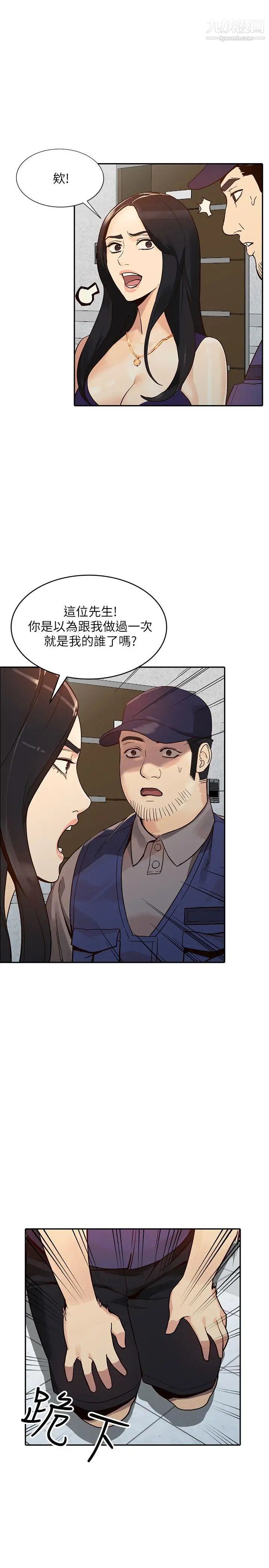 人妻姊姊第24话-来大干一场吧