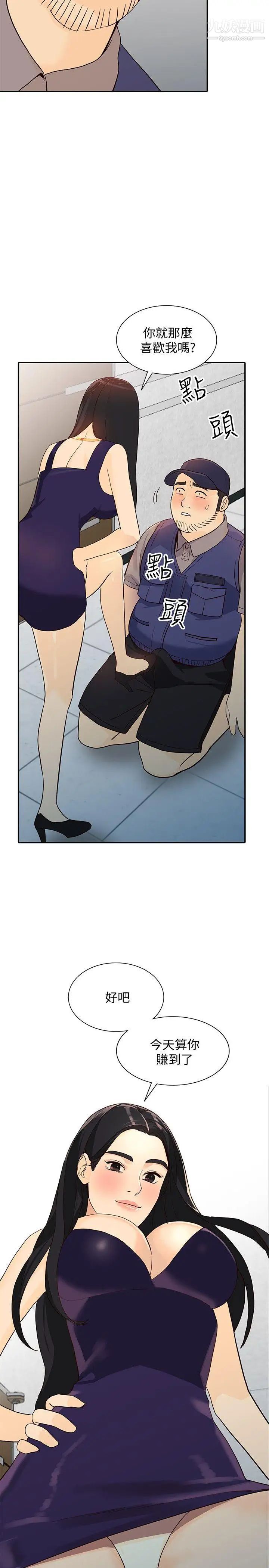 人妻姊姊第24話-來大幹一場吧