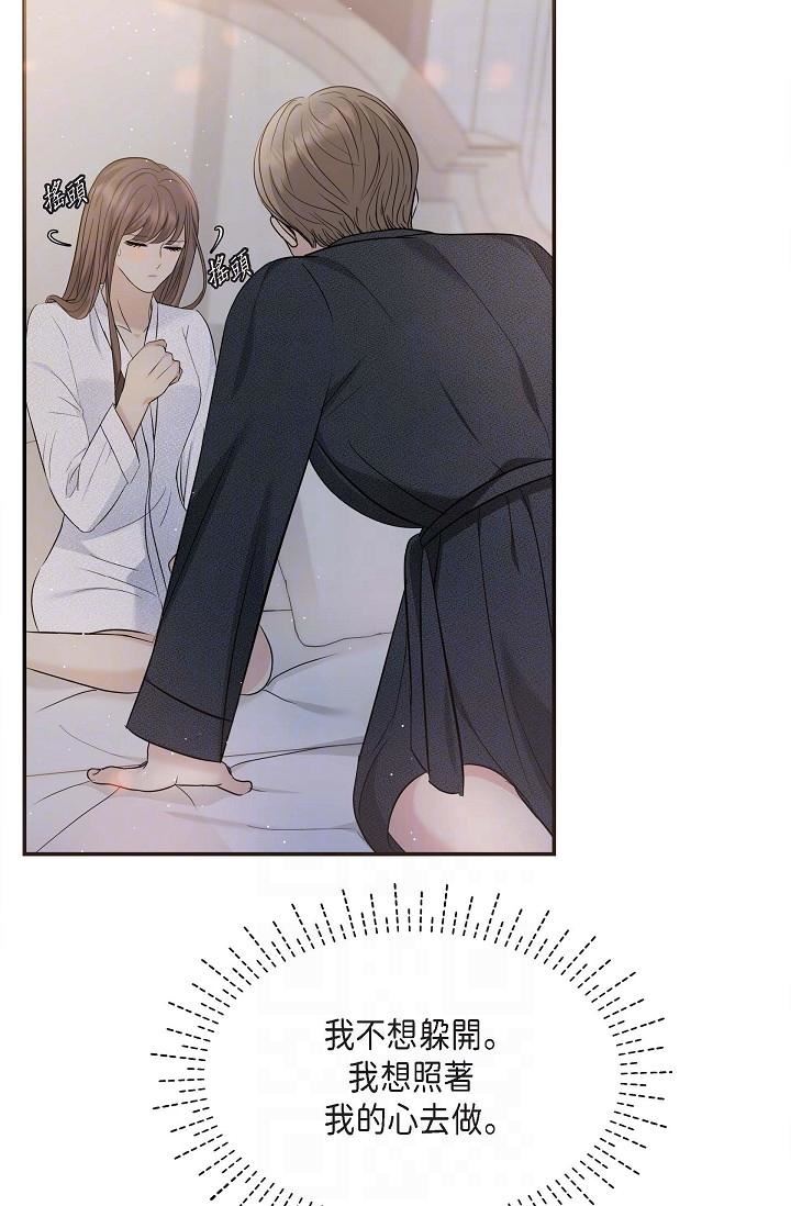 可疑的代表第19话-我今天是安全期