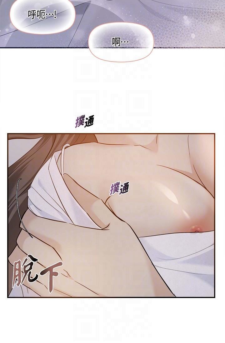 可疑的代表第19话-我今天是安全期