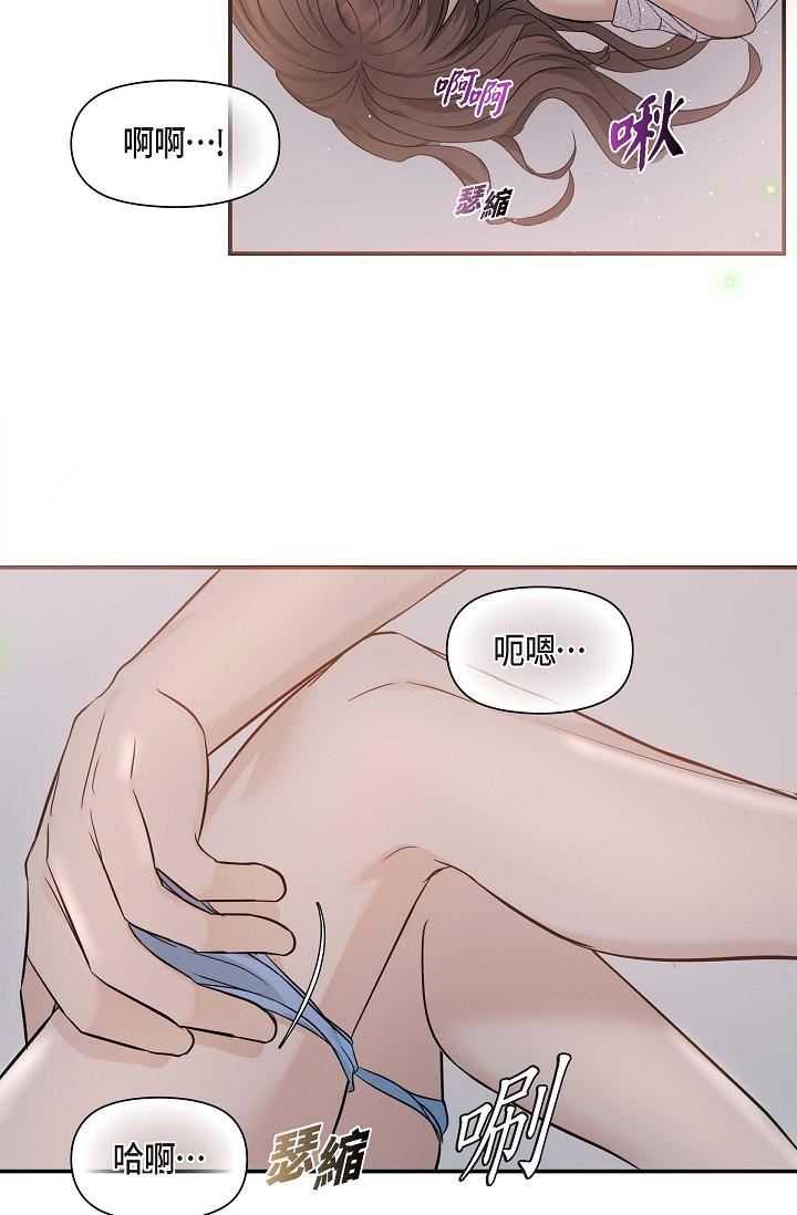 可疑的代表第19话-我今天是安全期