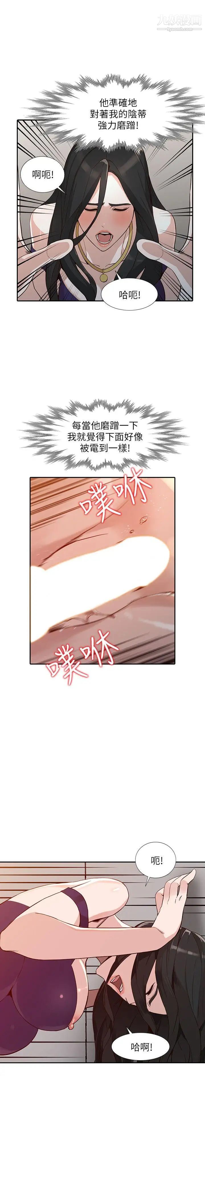 人妻姊姊第25話-在沒有人的樓梯間