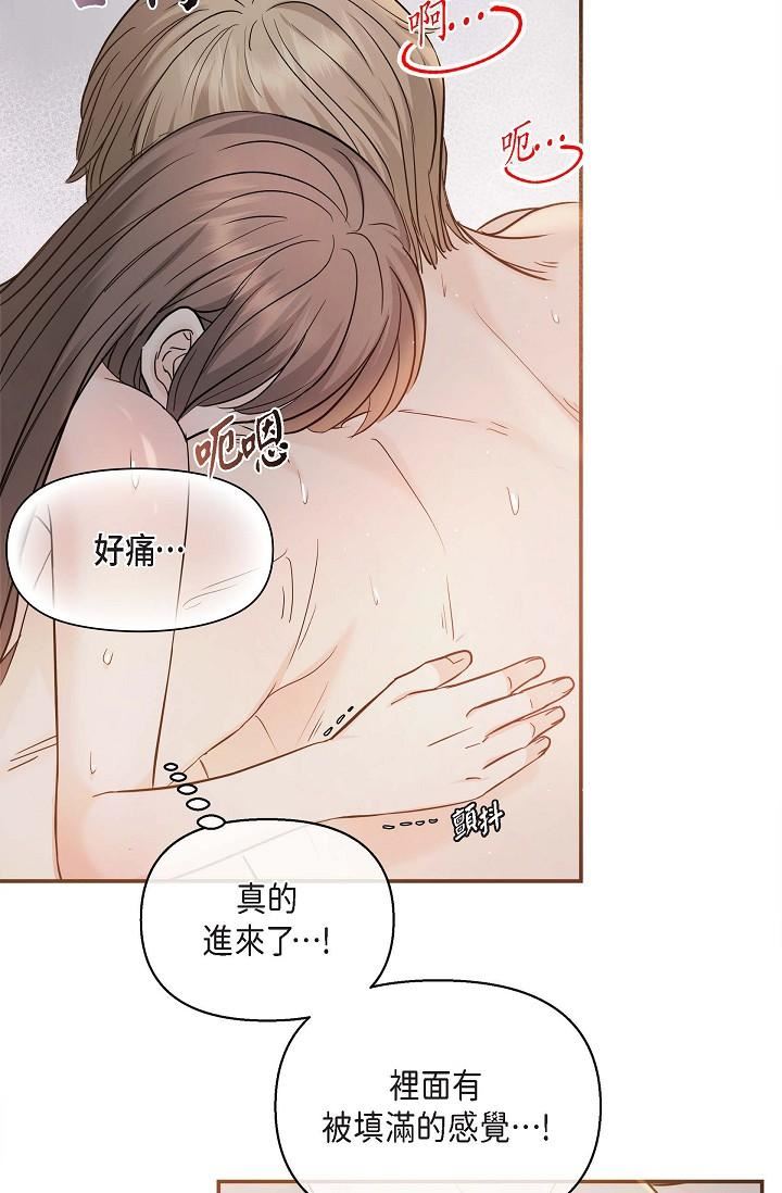 可疑的代表第19话-我今天是安全期