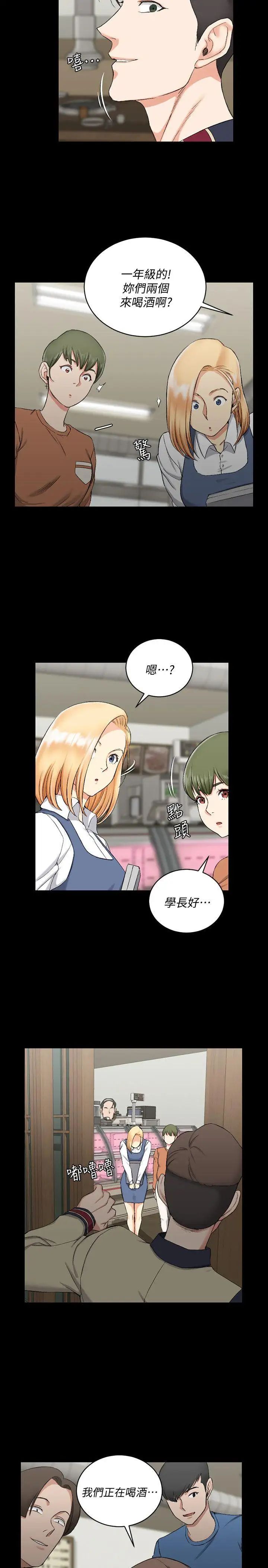 迎新小套房第54话-身体才刚热起来而已