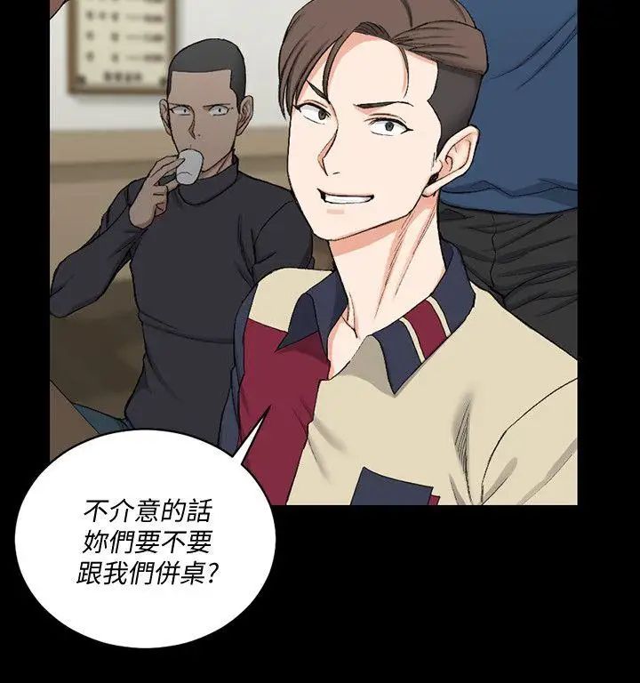 迎新小套房第54话-身体才刚热起来而已