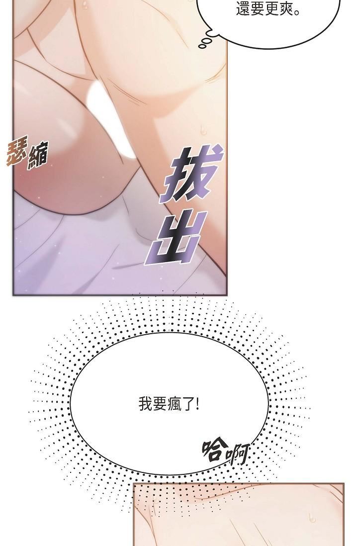 可疑的代表第19话-我今天是安全期