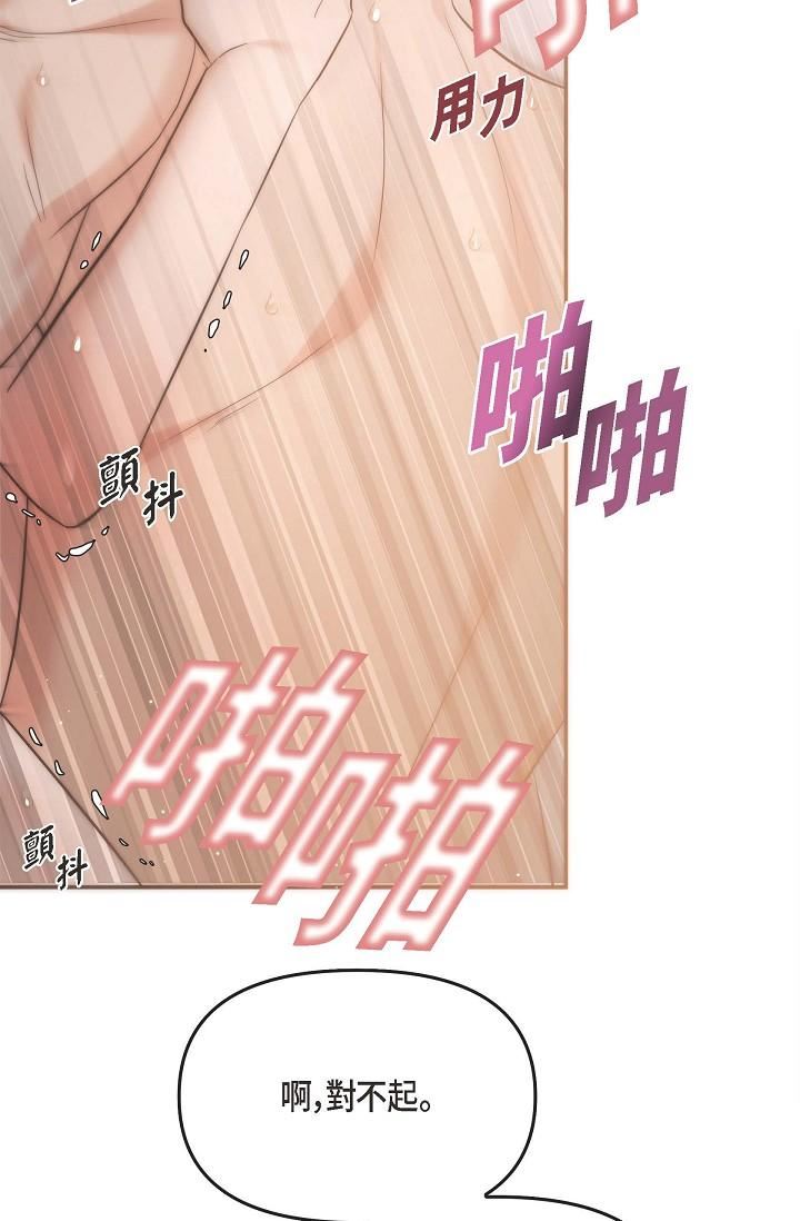 可疑的代表第19话-我今天是安全期