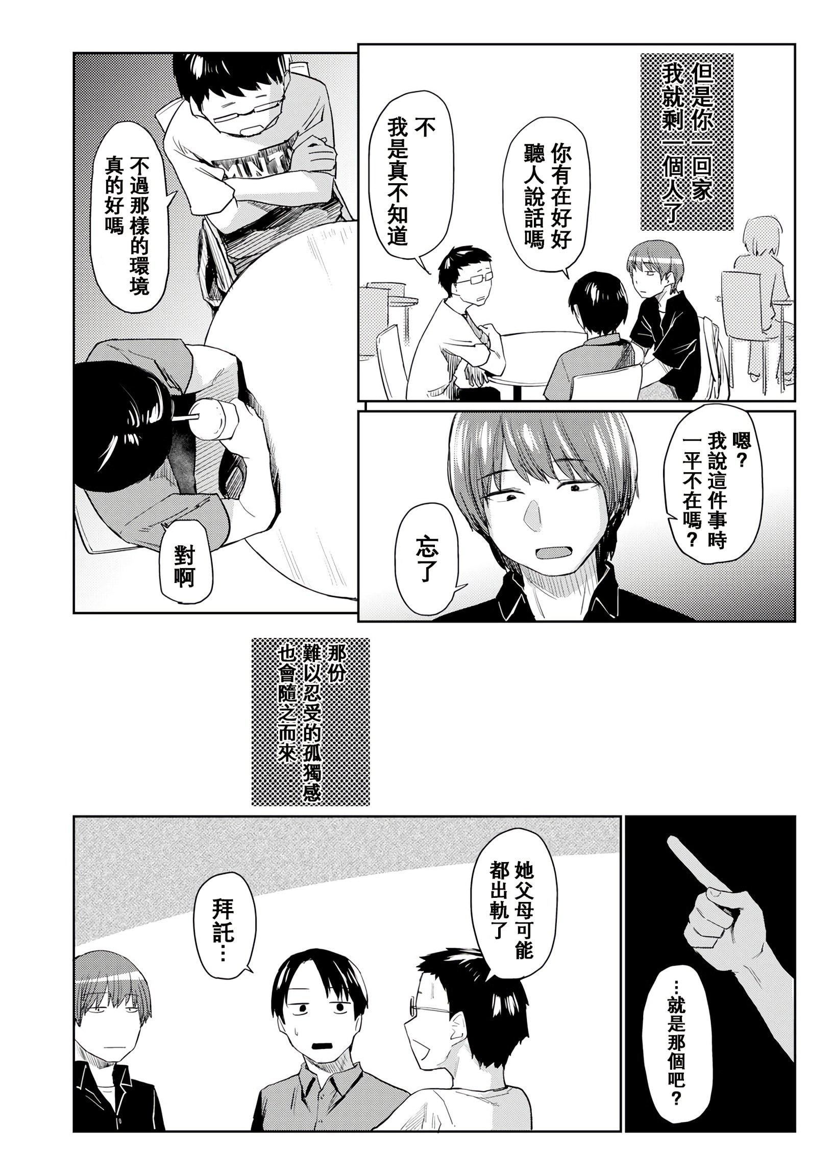 [えーすけ]DOLLS纯肉体関係4Pリーフレット[えーすけ]DOLLS纯肉体関係+4Pリーフレット