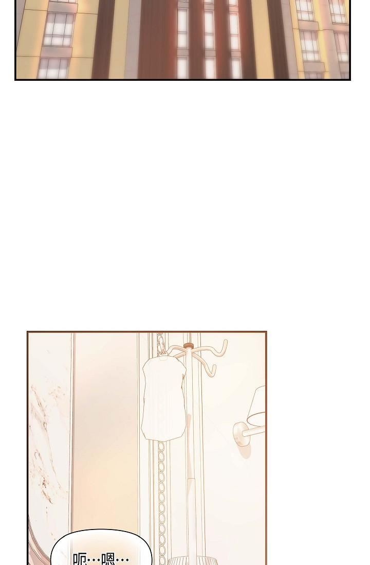 可疑的代表第20话-我想送妳一个吻