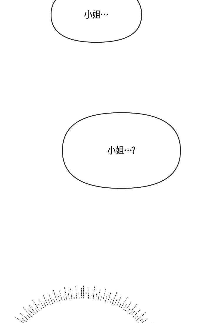 可疑的代表第20话-我想送妳一个吻