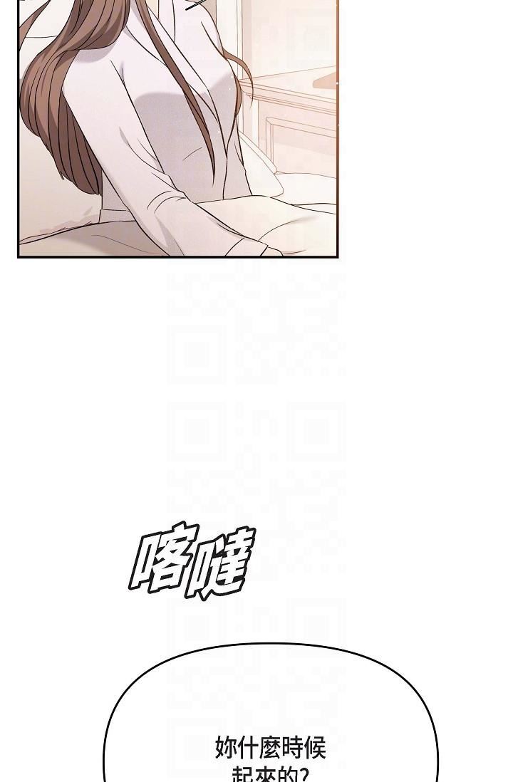 可疑的代表第20話-我想送妳一個吻