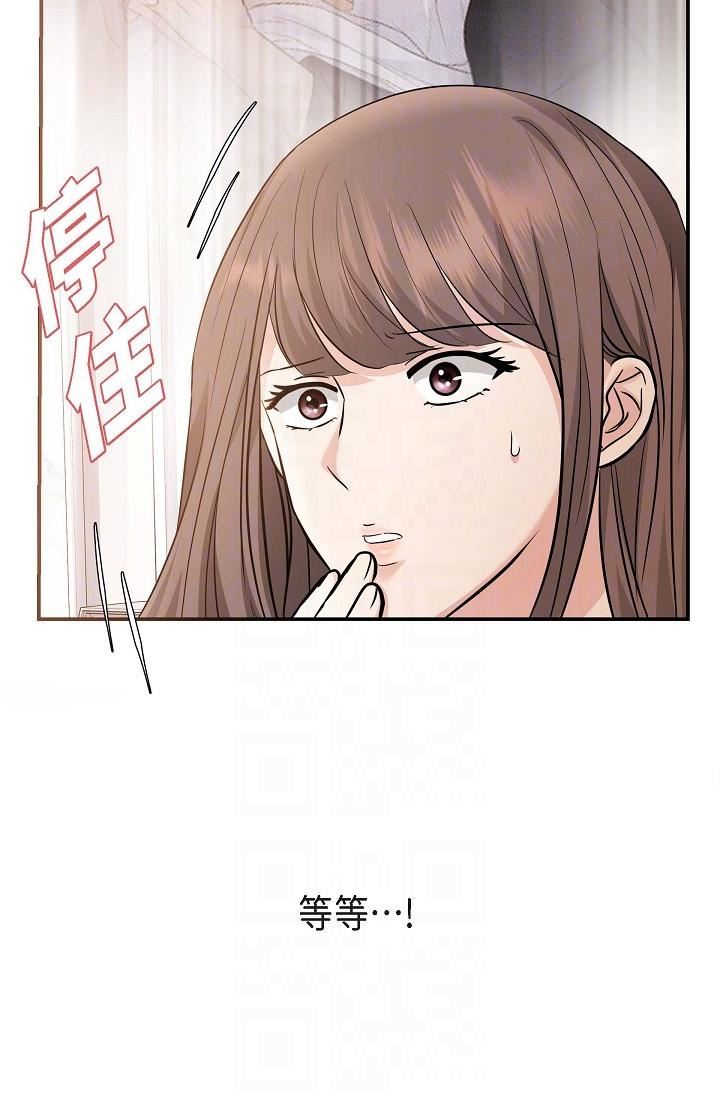 可疑的代表第20话-我想送妳一个吻