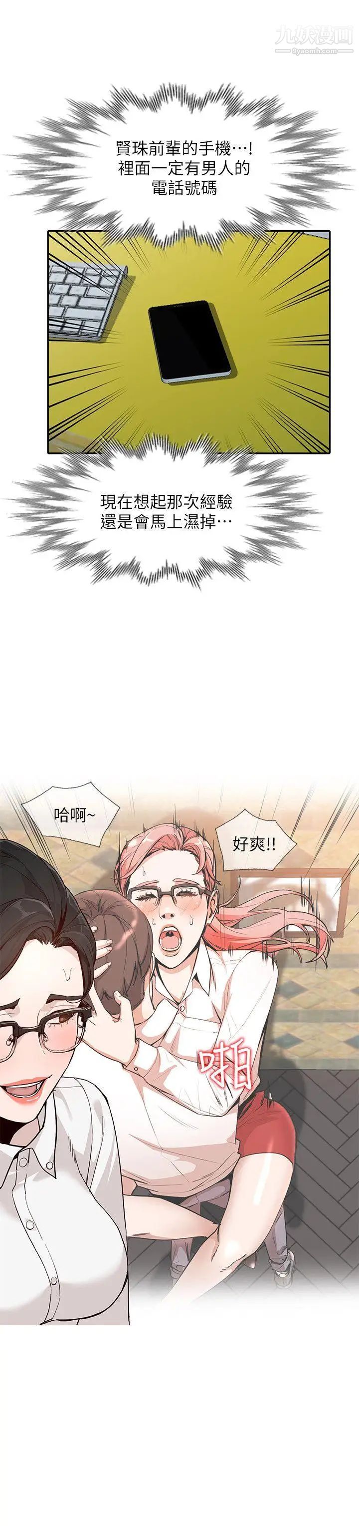 人妻姊姊第26话-找上贤珠的男人