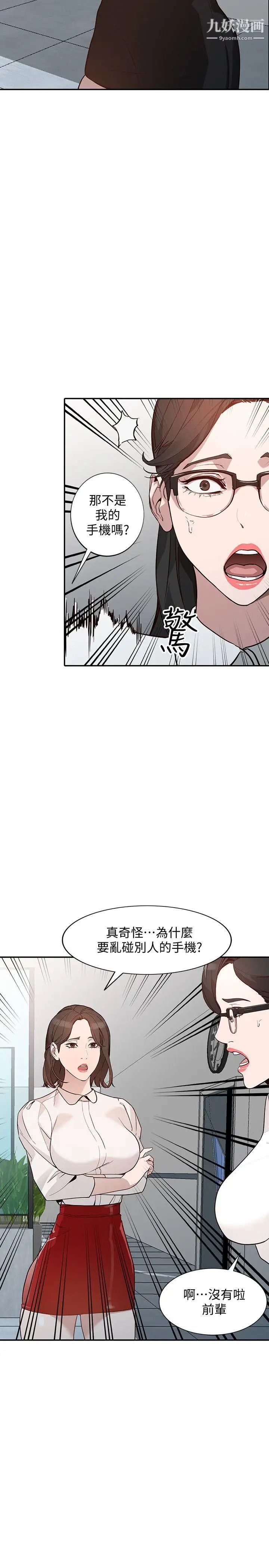 人妻姊姊第26话-找上贤珠的男人