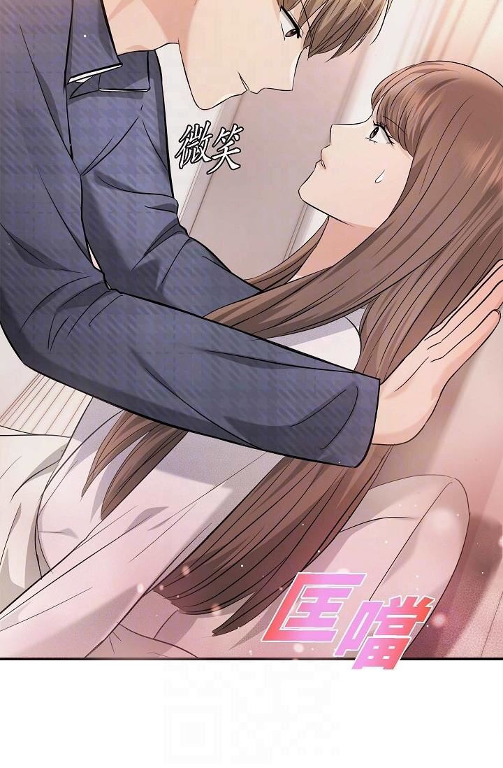 可疑的代表第20話-我想送妳一個吻