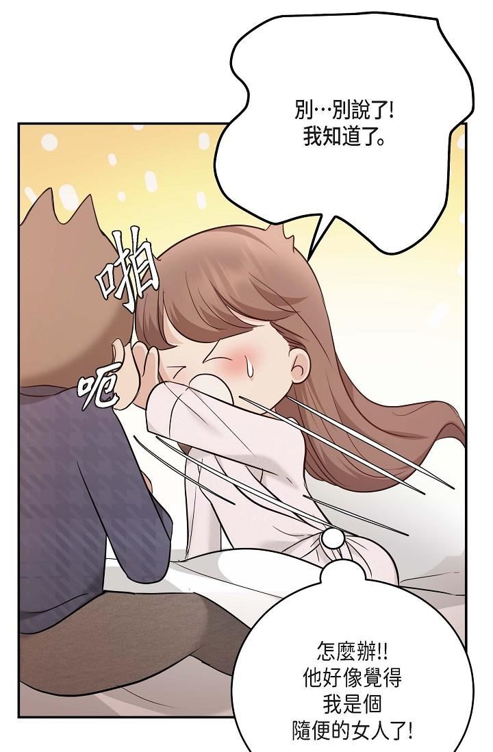 可疑的代表第20话-我想送妳一个吻