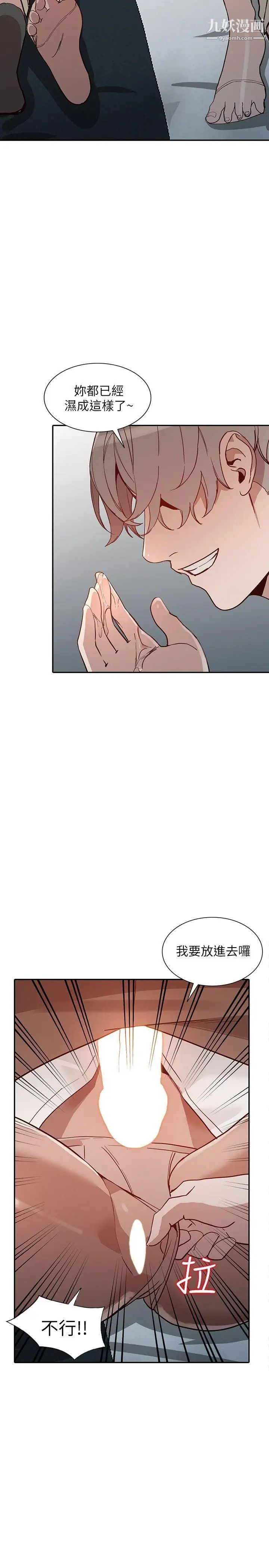 人妻姊姊第26话-找上贤珠的男人