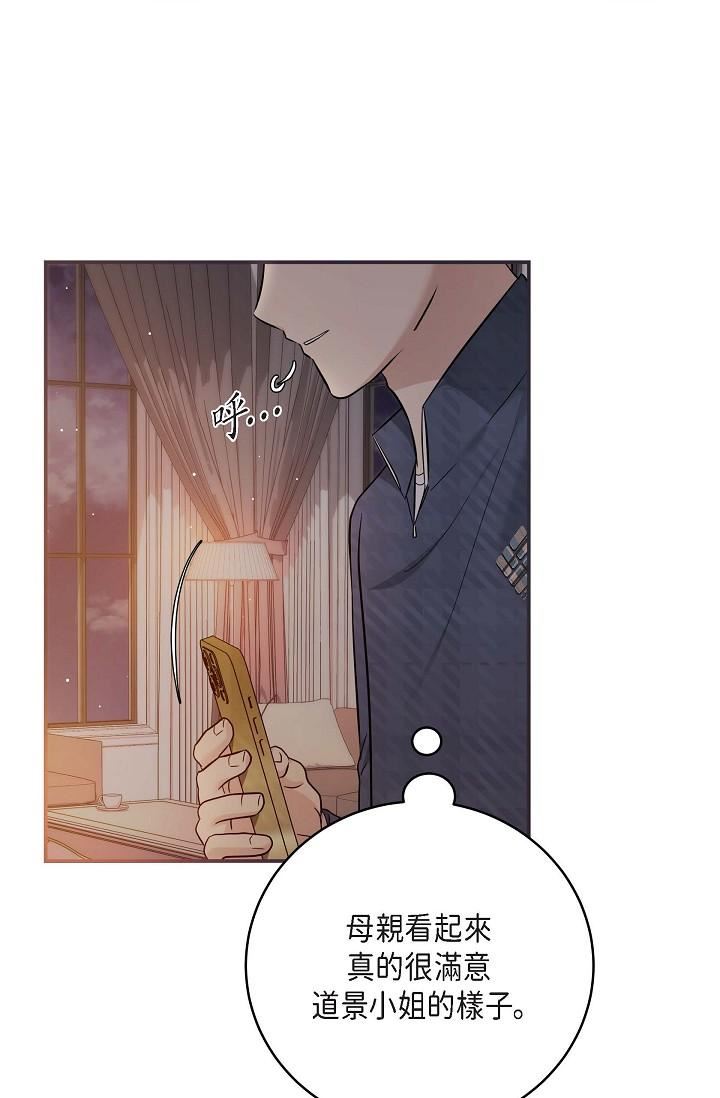 可疑的代表第20话-我想送妳一个吻