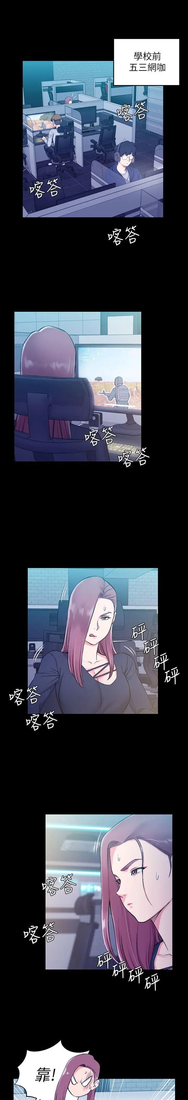 迎新小套房第56话-危险的续摊