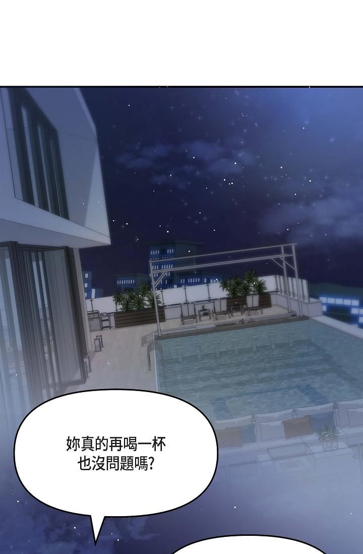 可疑的代表第20话-我想送妳一个吻