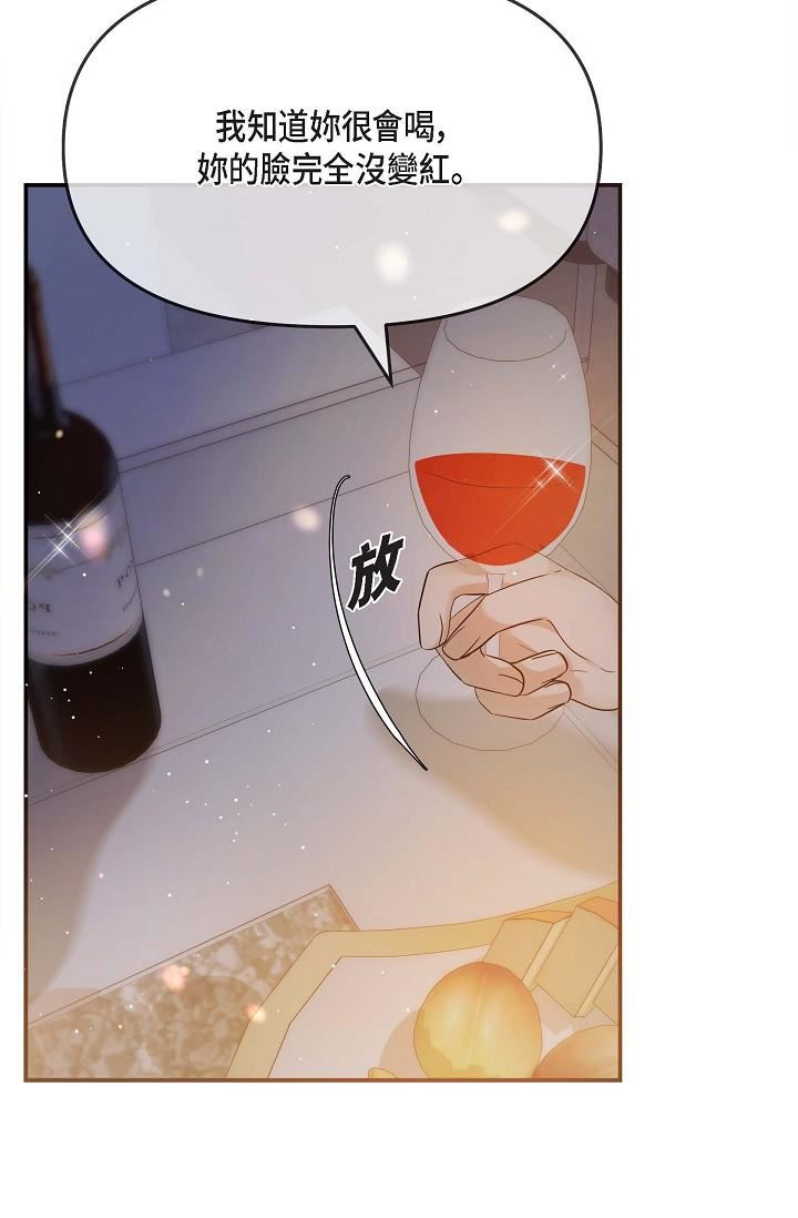 可疑的代表第20話-我想送妳一個吻