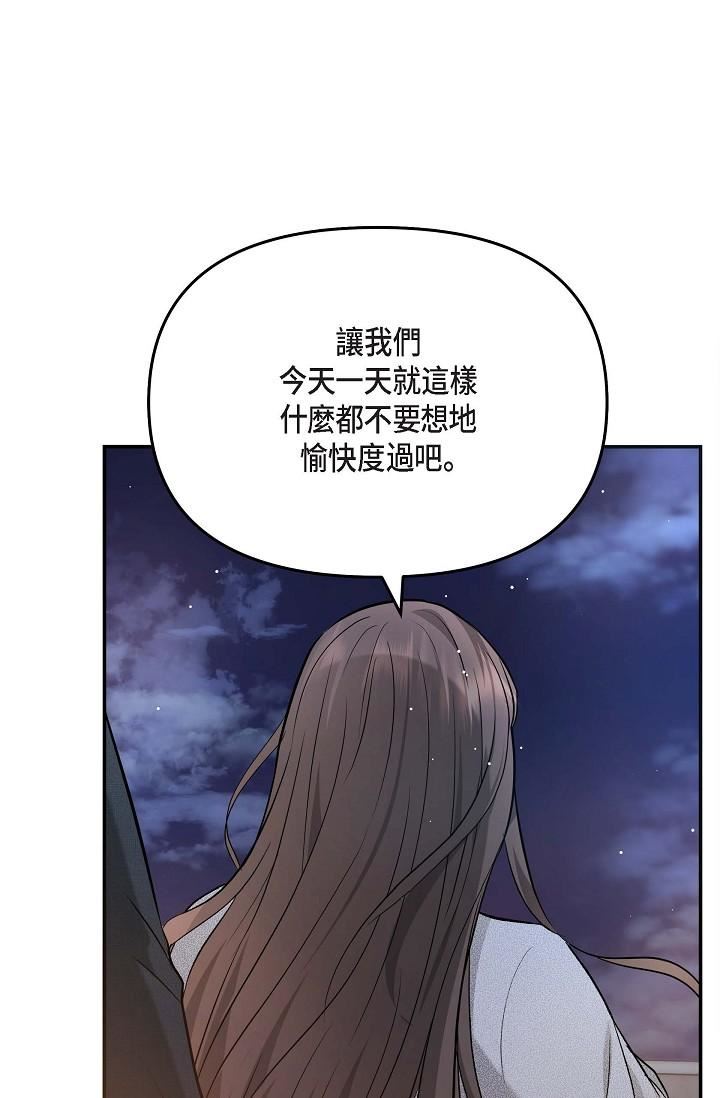 可疑的代表第20話-我想送妳一個吻