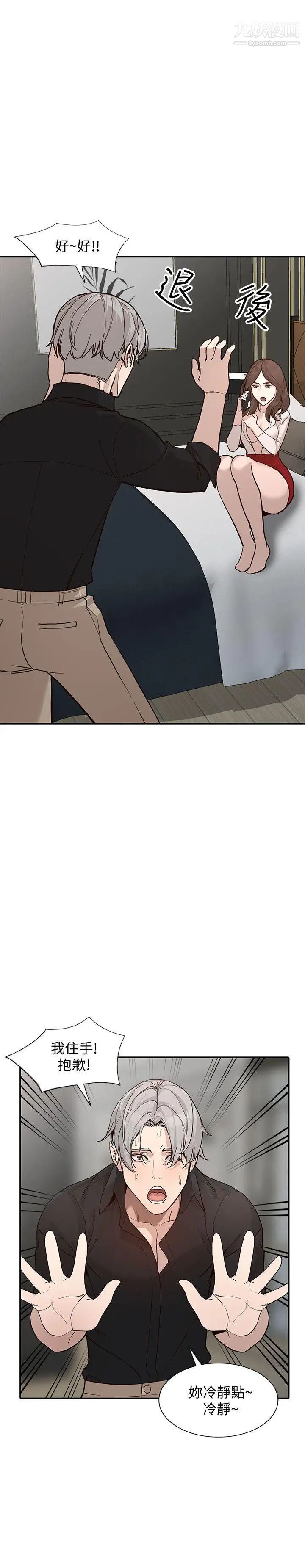 人妻姊姊第27话-男友的背叛