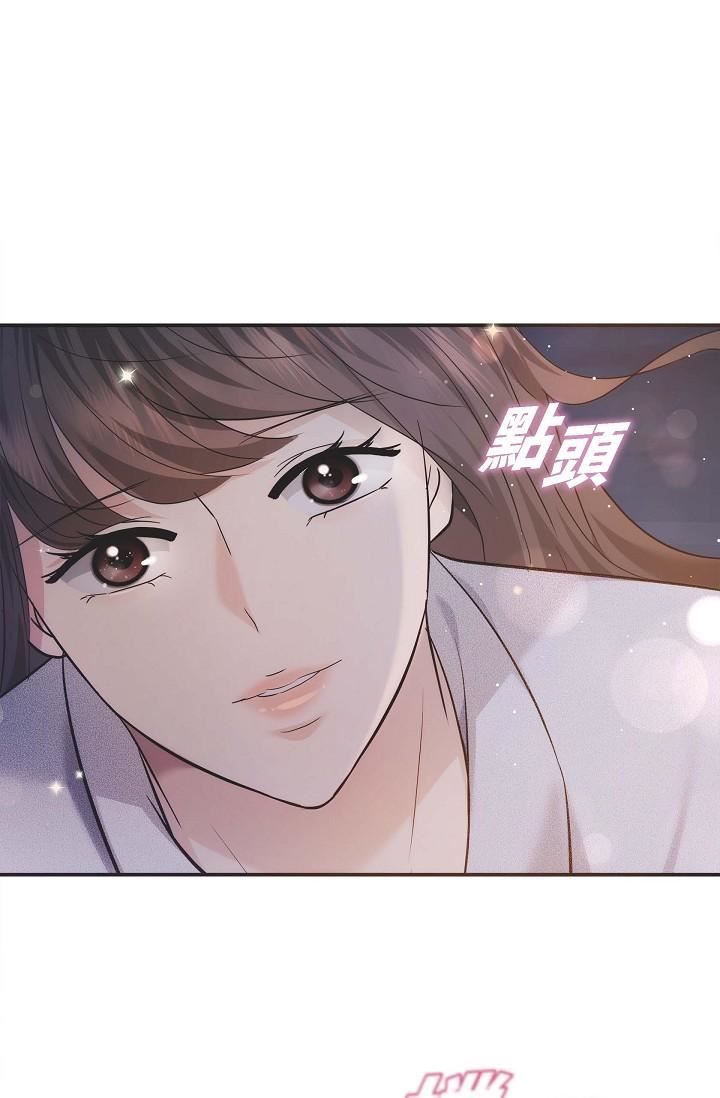 可疑的代表第20话-我想送妳一个吻