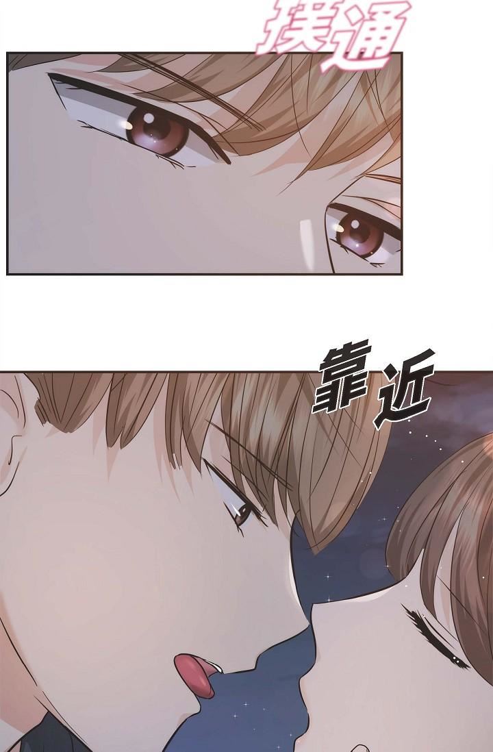 可疑的代表第20话-我想送妳一个吻