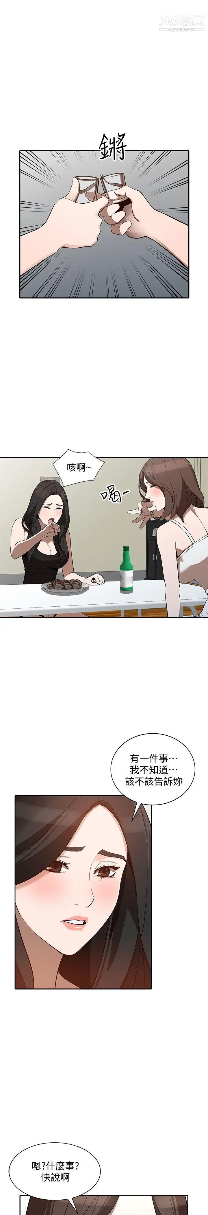 人妻姊姊第27話-男友的背叛