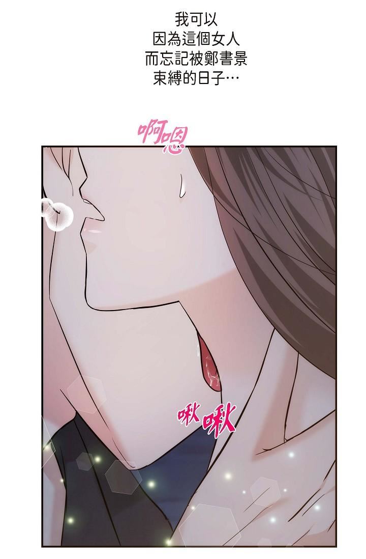 可疑的代表第20話-我想送妳一個吻