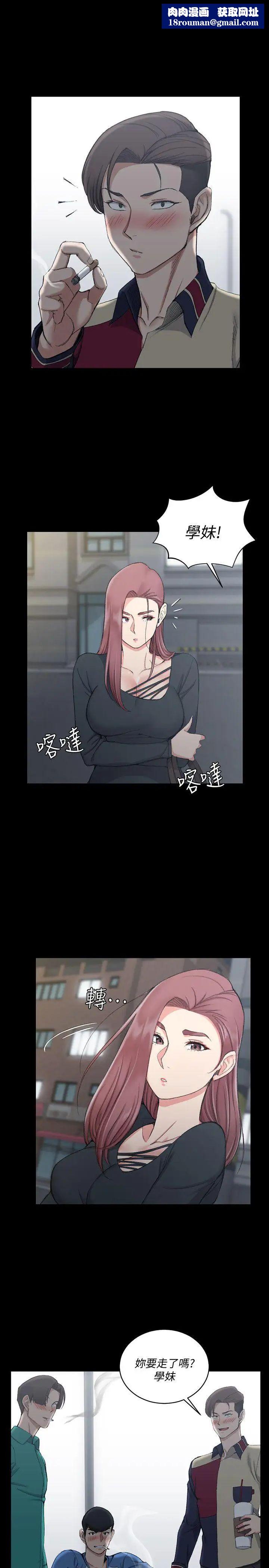 迎新小套房第56话-危险的续摊