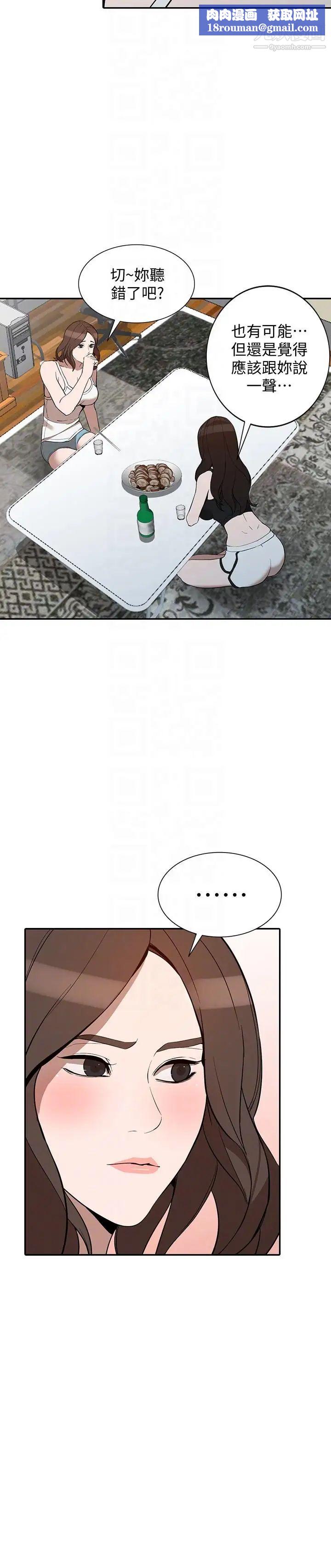 人妻姊姊第27话-男友的背叛