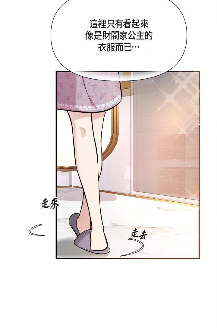 可疑的代表第21话-你们在做什么?!