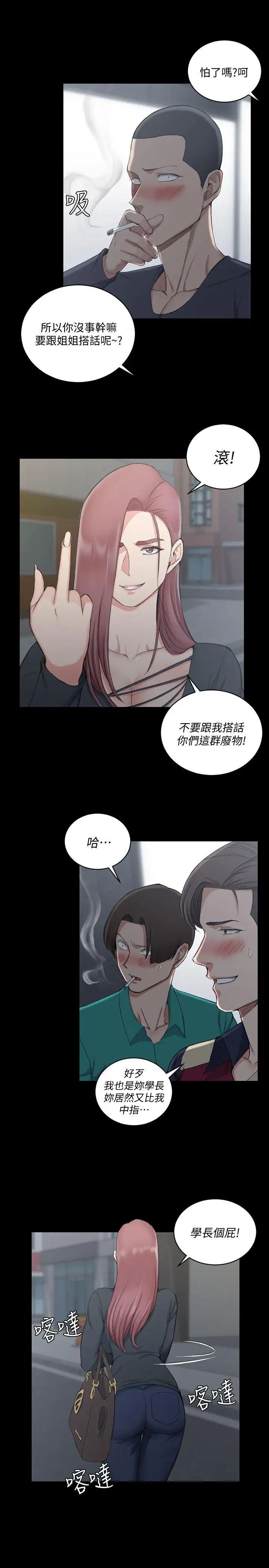 迎新小套房第56话-危险的续摊