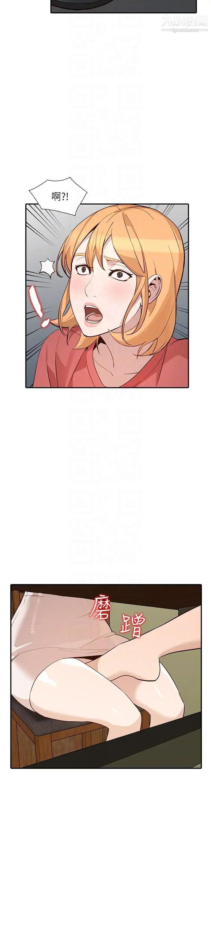 人妻姊姊第27话-男友的背叛