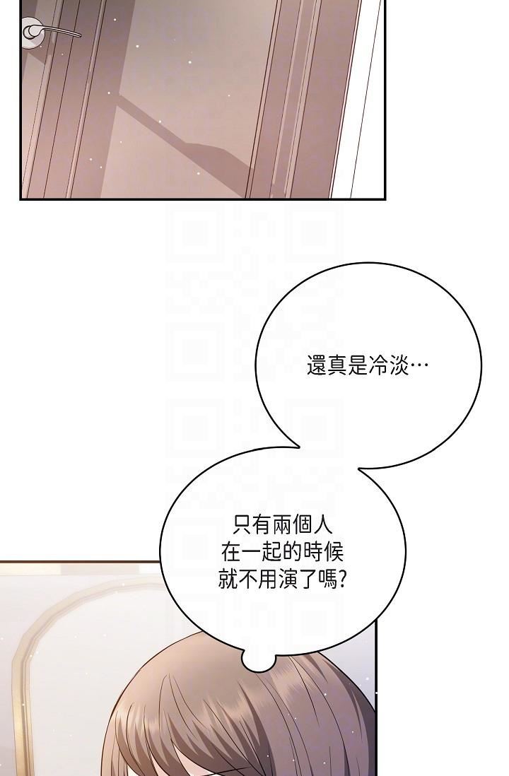 可疑的代表第21话-你们在做什么?!