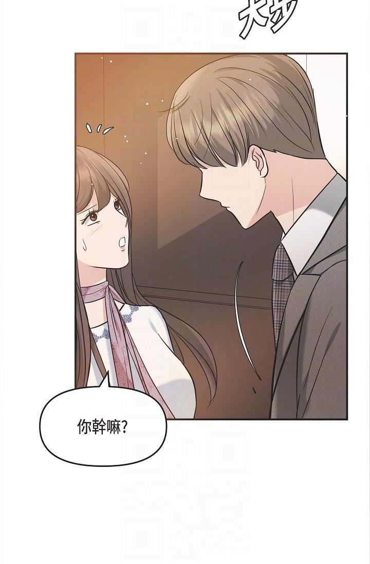 可疑的代表第21话-你们在做什么?!