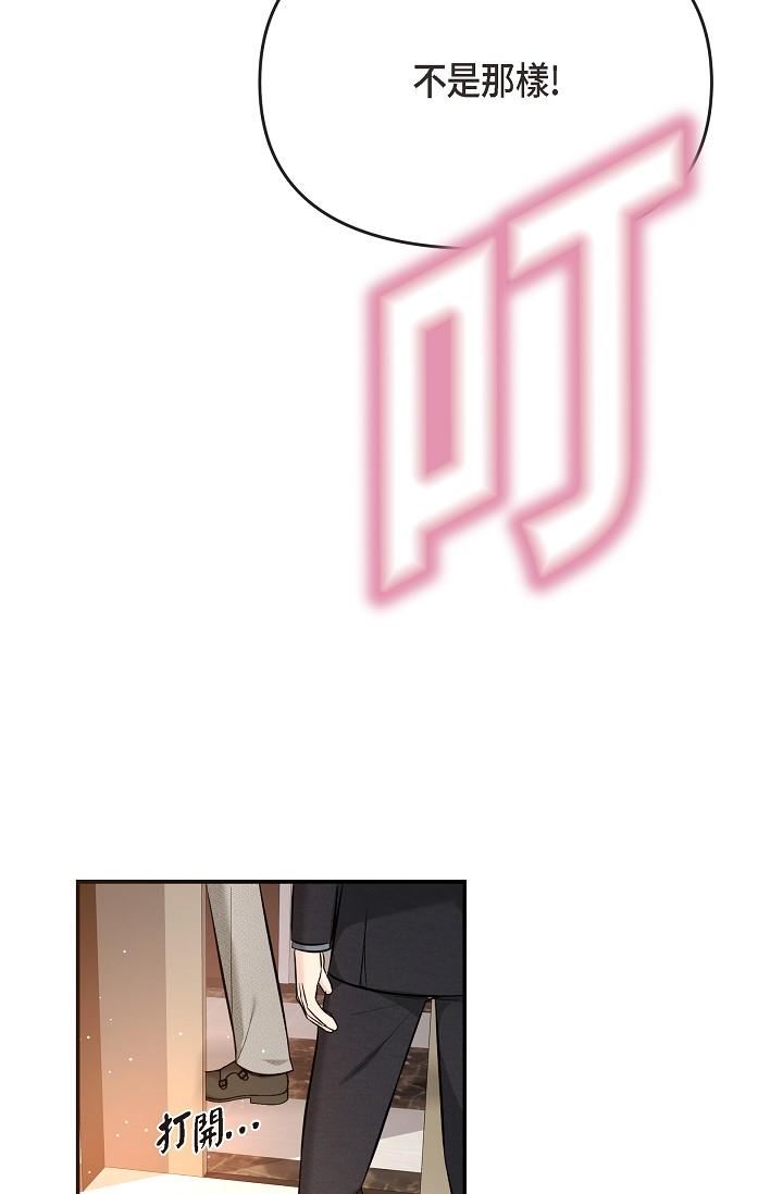 可疑的代表第21話-你們在做什麼?!