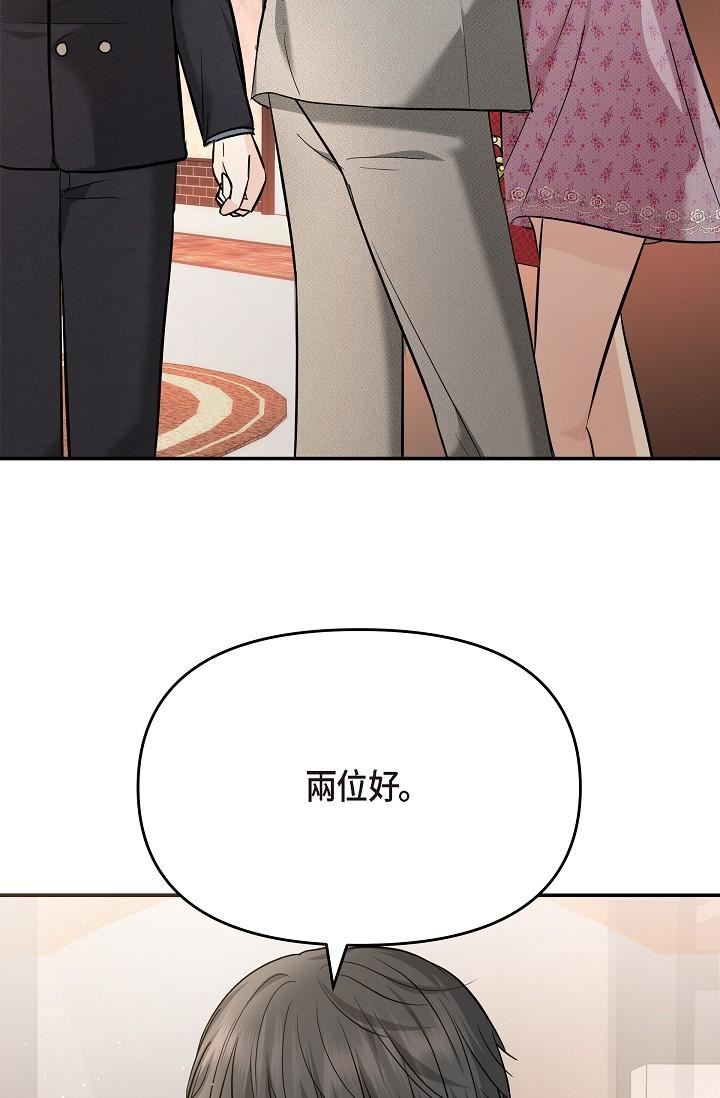 可疑的代表第21话-你们在做什么?!